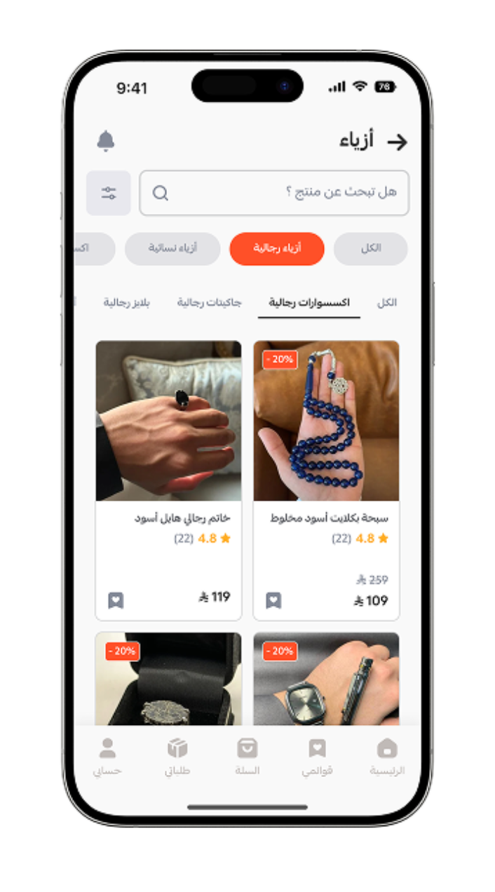 Product Search