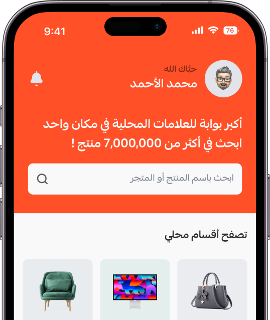 عرض تطبيق محلي